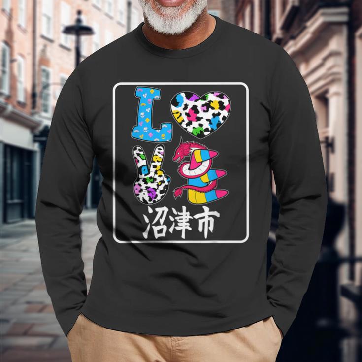 アイ・ラブ・沼津市 I Love 沼津市 私は愛してる沼津市 長袖Tシャツ 高齢者への贈り物