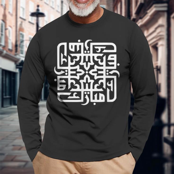 アラビア書道、アラブイスラム教の衣装 イスラム教 長袖Tシャツ 高齢者への贈り物
