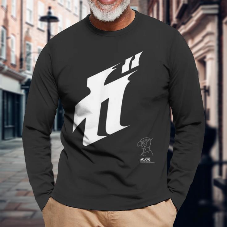 ガッチャマン 「ガ」 長袖Tシャツ 高齢者への贈り物