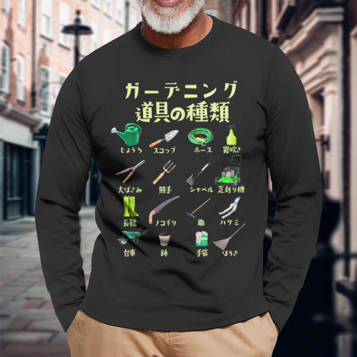 ガーデニング 面白いtシャツ 園芸 庭 庭仕事 家庭菜園 おもしろ 服 ネタ メンズ おもしろグッズ 大人 長袖Tシャツ 高齢者への贈り物