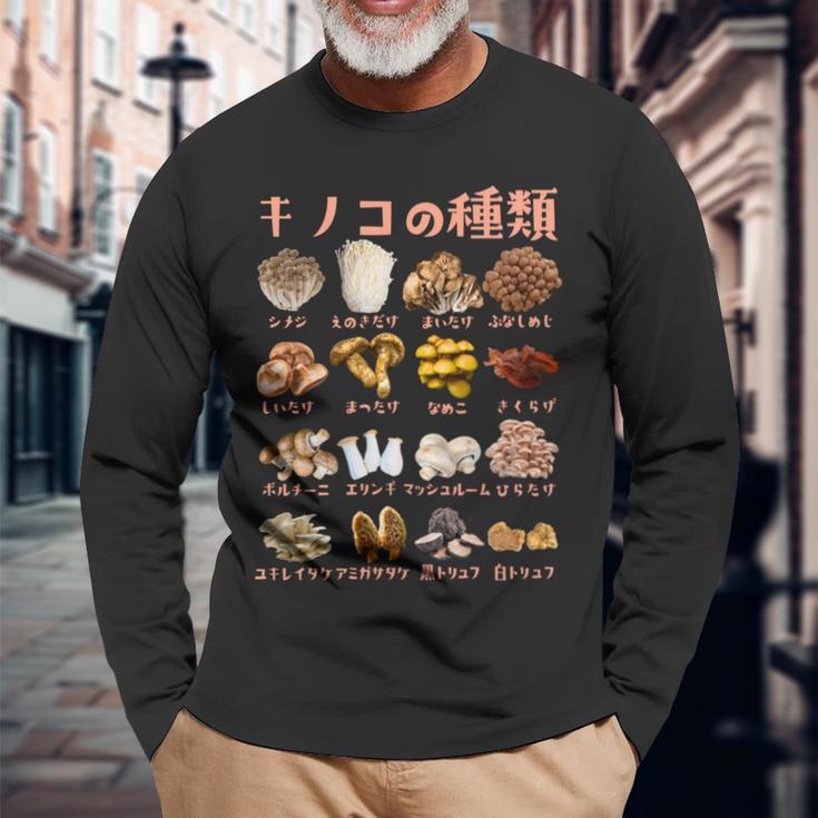 キノコ 種類 面白いtシャツ おもしろ 食べ物 文字入り メンズ 面白い 服 ネタ グッズ 文字tシャツ 長袖tシャツ 長袖Tシャツ 高齢者への贈り物