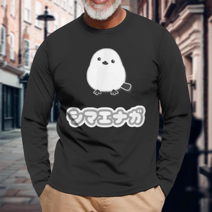 シマエナガ【どうぶつフレンズ】白い鳥 動物 ゆるくて かわいい 長袖Tシャツ 高齢者への贈り物