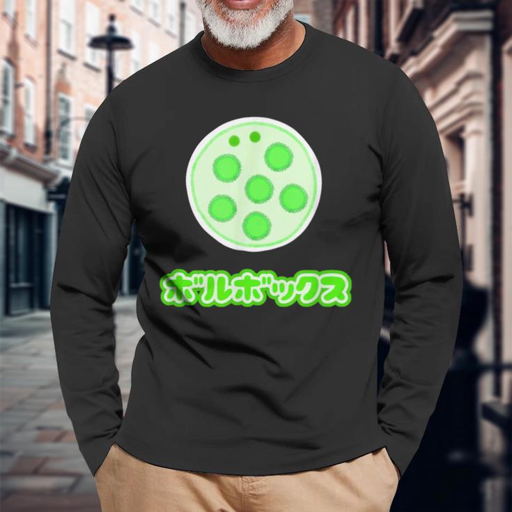 ボルボックス【ゆるフレンズ】微生物 緑藻 ポップ かわいい イラスト 長袖Tシャツ 高齢者への贈り物