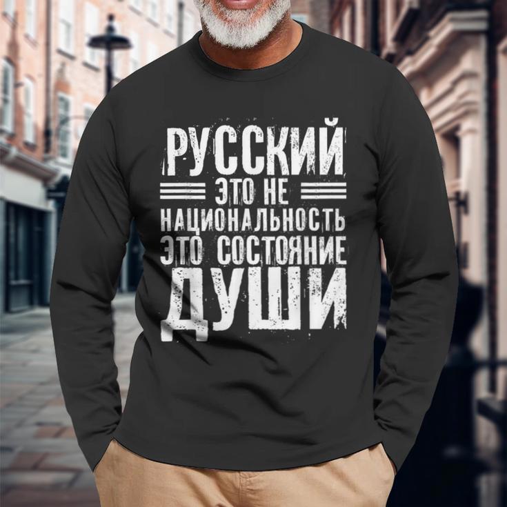 ロシア語は国籍ではない ロシア人のためのロシア語 ロシア 長袖Tシャツ 高齢者への贈り物