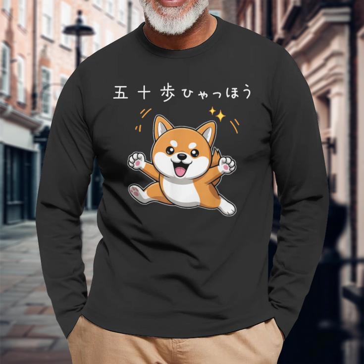 五十歩ひゃっほう 柴犬 ネタ ことわざ ことわざのもじり ジョーク ギャグ ダジャレ ツッコミ おもしろ 半袖 長袖Tシャツ 高齢者への贈り物