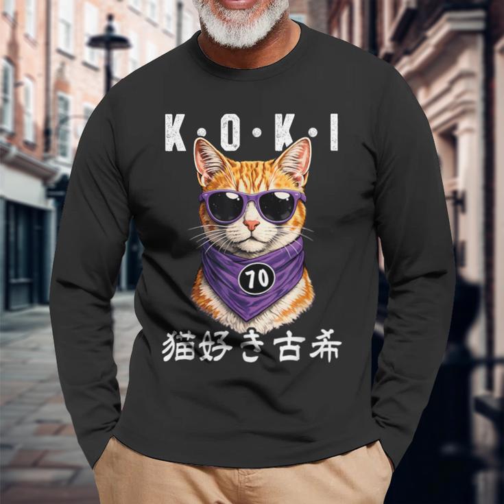古希 70歳 猫好き Koki 誕生日祝い ユーモア 長袖Tシャツ 高齢者への贈り物
