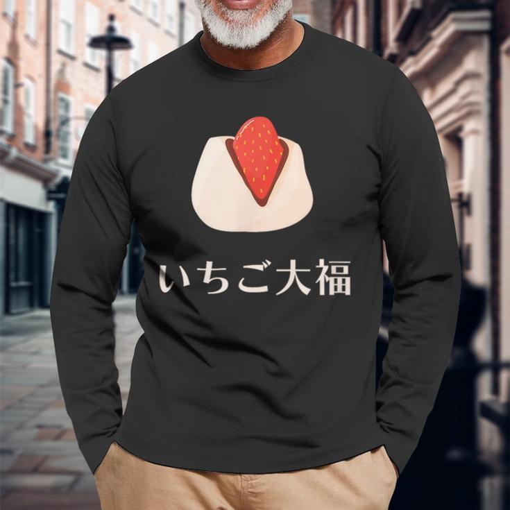 和漢字 いちご もち大福 デザート 日本 スイーツ 長袖Tシャツ 高齢者への贈り物