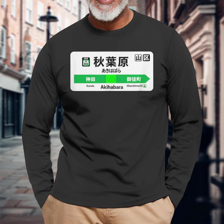 山手線 漢字 秋葉原駅 神田山手線 長袖Tシャツ 高齢者への贈り物