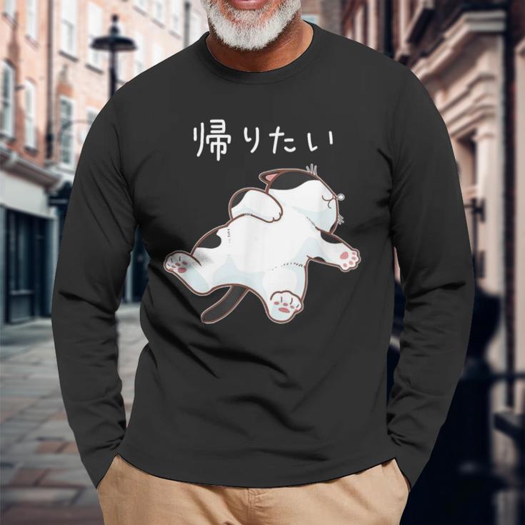 帰りたい 面白いtシャツ 猫 なまけもの 文字入り メンズ おもしろ 筆文字 面白い 服 おもしろグッズ 文字 長袖Tシャツ 高齢者への贈り物