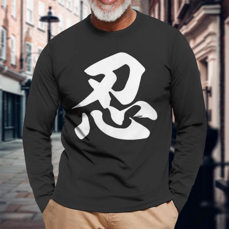 忍 面白い 長袖Tシャツ 高齢者への贈り物