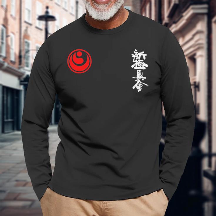 新極新・新極新海空手・緑賢治 長袖Tシャツ 高齢者への贈り物