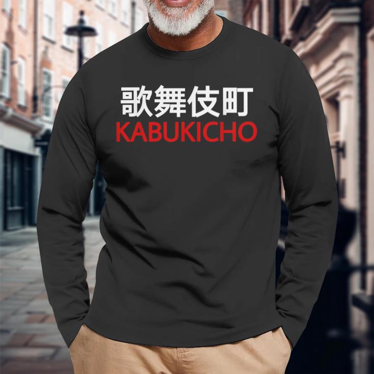 日本、東京、新宿の歌舞伎町 長袖Tシャツ 高齢者への贈り物