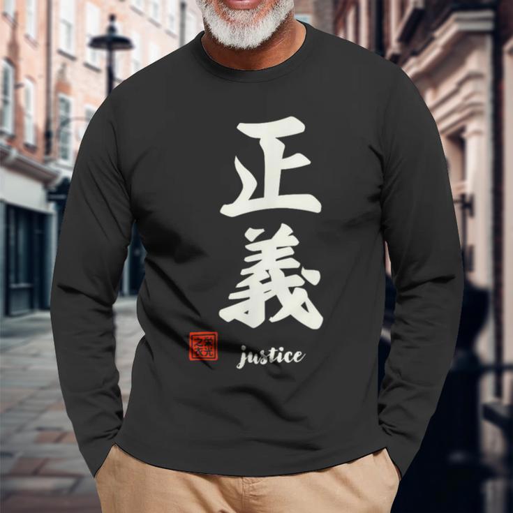 日本の「正義」漢字書道-禅アジア墨アート 長袖Tシャツ 高齢者への贈り物