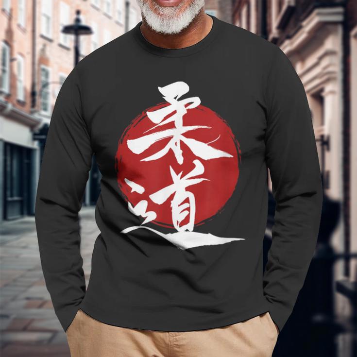 柔道-漢字赤い太陽の漢字-柔道 長袖Tシャツ 高齢者への贈り物
