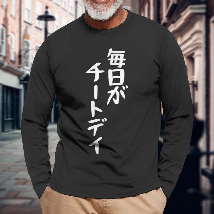 毎日がチートデイtシャツ 面白いtシャツ おもしろtシャツ 面白い 服 おもしろグッズ 文字tシャツ 長袖Tシャツ 高齢者への贈り物