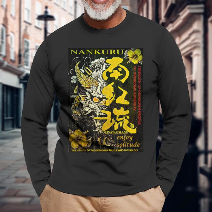 沖縄シーサー黄Fレトロ 長袖Tシャツ 高齢者への贈り物