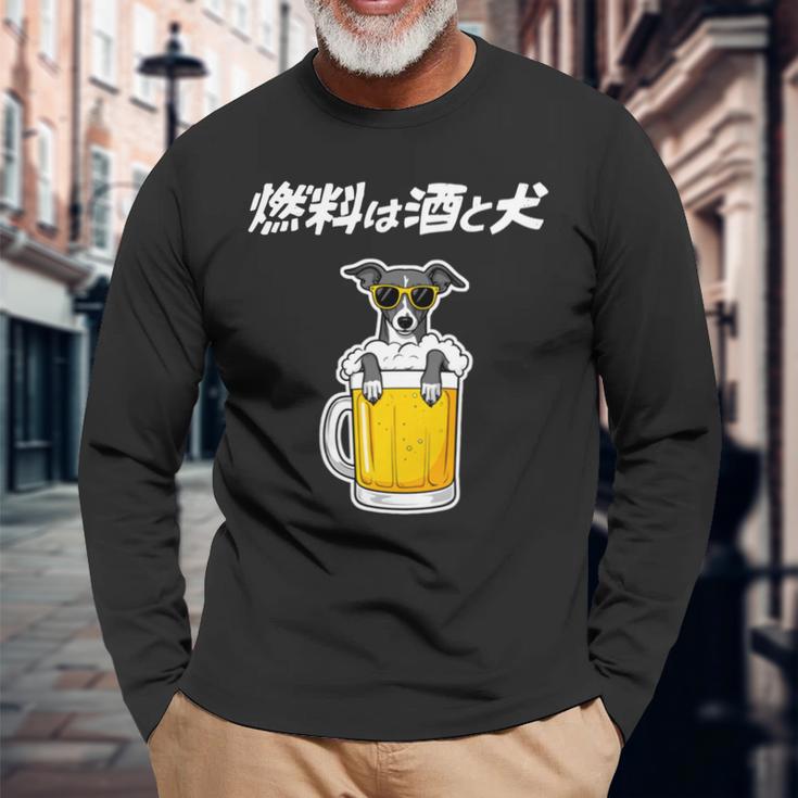 燃料は酒 イタリアングレーハウンド グッズ 犬 おもしろ 面白い ネタ 笑える 飲み会 長袖tシャツ 長袖Tシャツ 高齢者への贈り物
