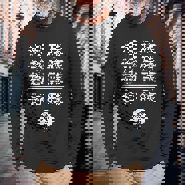 誕生日 誕生日おめでとう 65歳 ネタ ジョーク ギャグ お笑い ツッコミ 65祝い 長寿祝い おもしろ 長袖Tシャツ 高齢者への贈り物