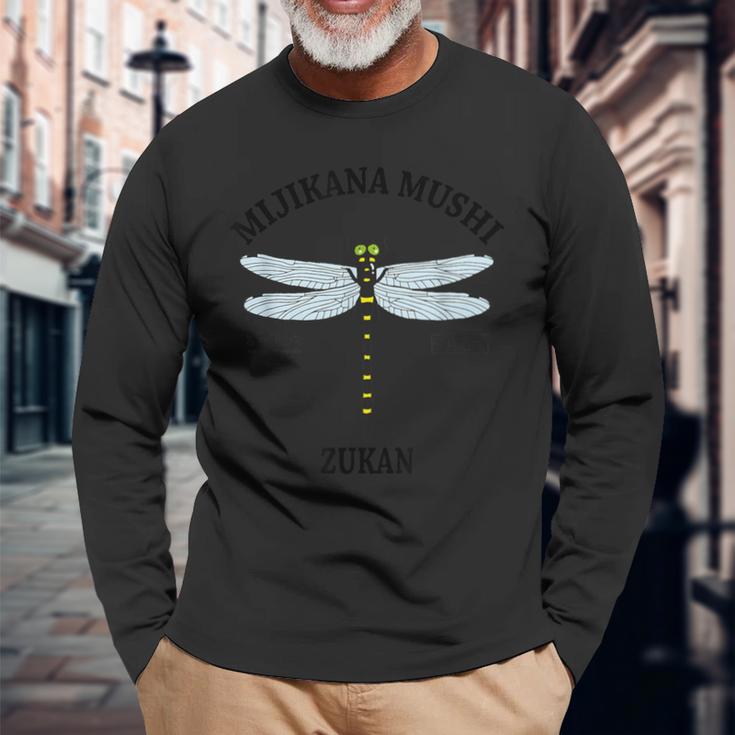 身近な虫図鑑_オニヤンマ 長袖Tシャツ 高齢者への贈り物