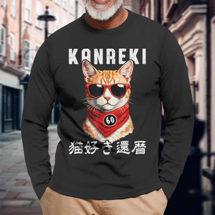 還暦 60歳 猫好き Kanreki 猫 還暦祝い 誕生日 長袖Tシャツ 高齢者への贈り物