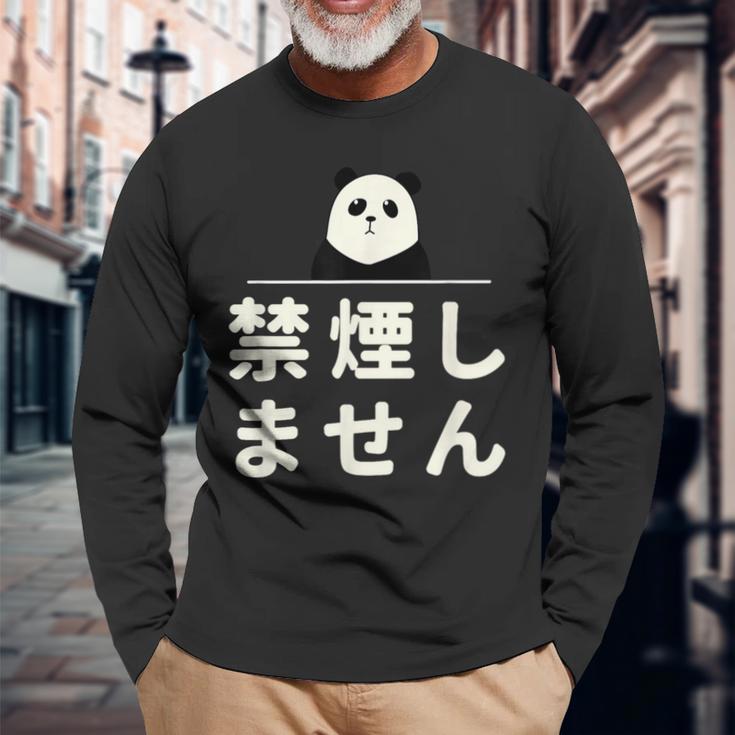 面白い 「禁煙しません」おもしろギャグ-ジョーク 漢字 禁煙しません 文字入り 長袖Tシャツ 高齢者への贈り物