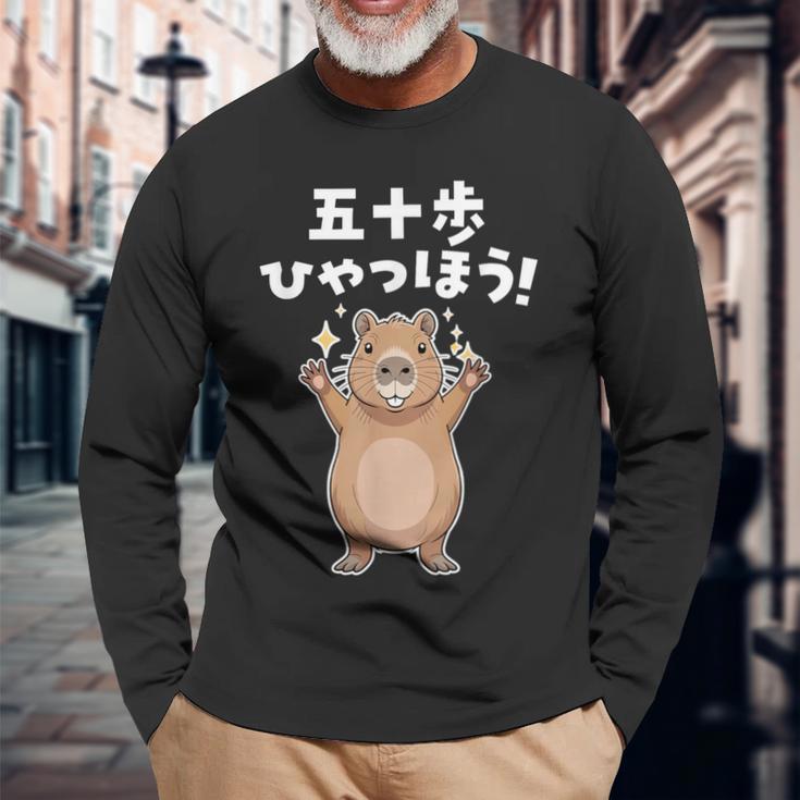 面白いtシャツ カピバラ メンズ げっ歯類 グッズ かわいい おもしろ 面白い 服 ネタ 動物 ダジャレ 長袖Tシャツ 高齢者への贈り物