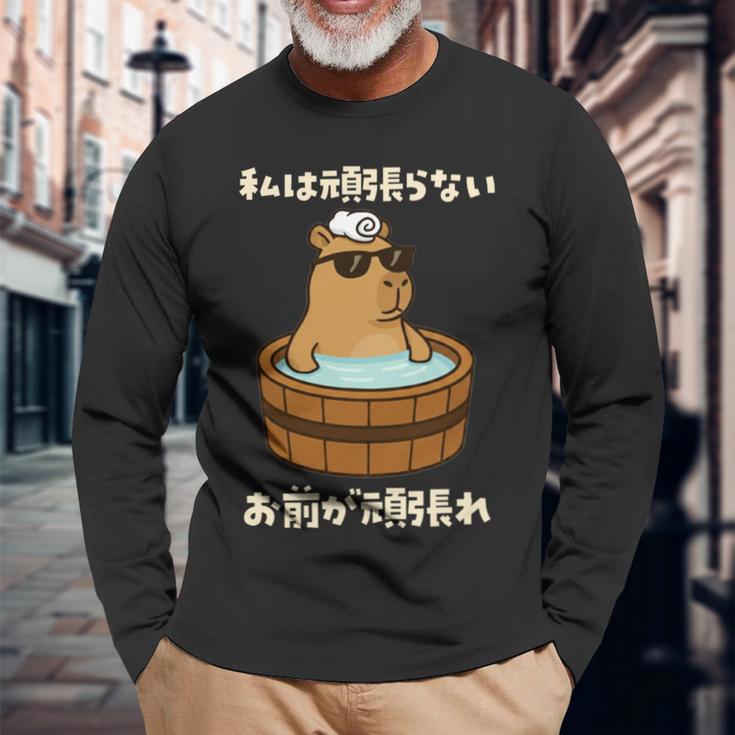 面白いtシャツ カピバラ 動物 メンズ かわいい おもしろ 面白い 服 ネタ 私は頑張らない お前が頑張れ 長袖tシャツ 長袖Tシャツ 高齢者への贈り物