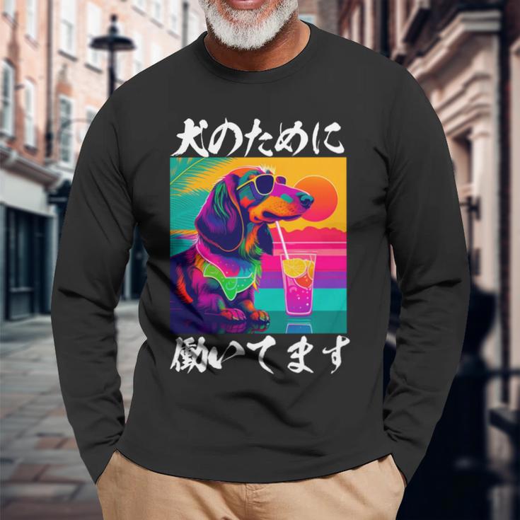 面白いtシャツ ダックスフンド イヌ わんこ メンズ 犬好き グッズ おもしろ 面白い 服 ネタ わんこ 長袖tシャツ 長袖Tシャツ 高齢者への贈り物