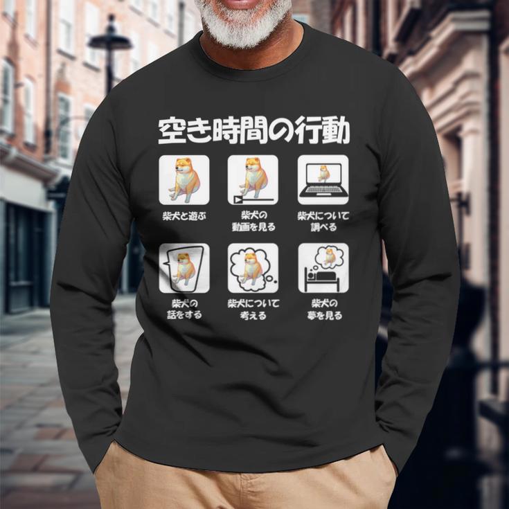 面白いtシャツ 柴犬 イヌ わんこ メンズ 犬好き グッズ かわいい おもしろ 面白い 服 ネタ 犬 長袖tシャツ 長袖Tシャツ 高齢者への贈り物