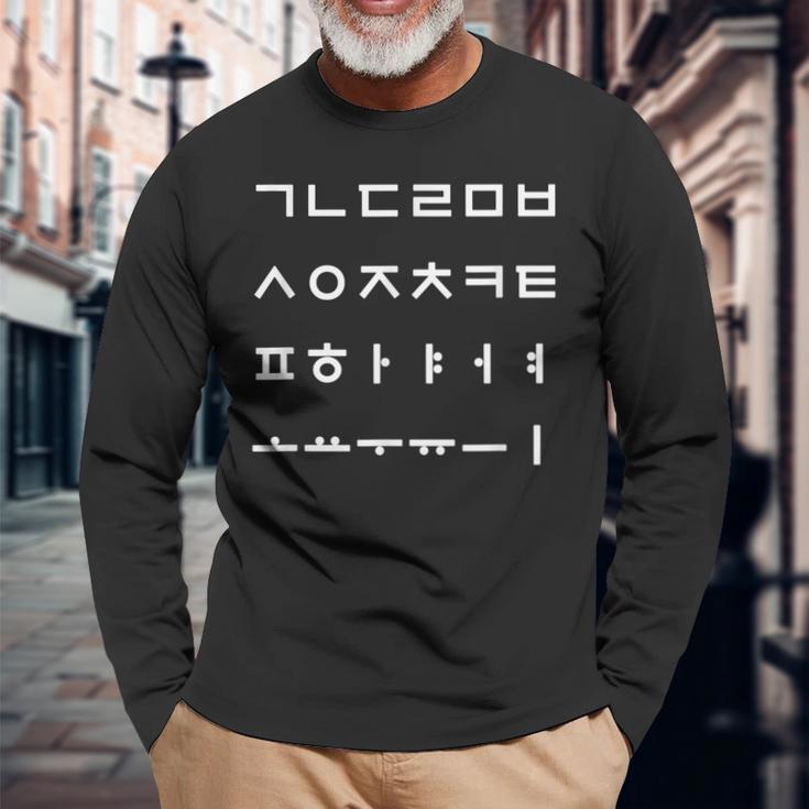 韓国アルファベット ハングルマトリックス レトロフォント 長袖Tシャツ 高齢者への贈り物
