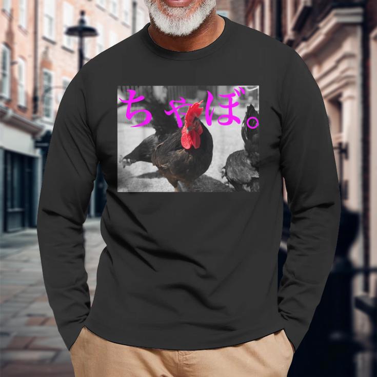 黒ちゃぼ。 ちゃぼデザイン 鶏をテーマにしたスタイリッシュなアート 長袖Tシャツ 高齢者への贈り物