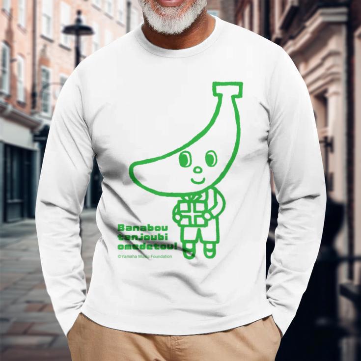 Happy Birthday！ ばなぼう 長袖Tシャツ 高齢者への贈り物