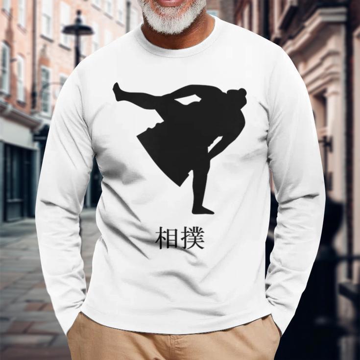 かっこいい相撲 日本語漢字「相撲」 長袖Tシャツ 高齢者への贈り物