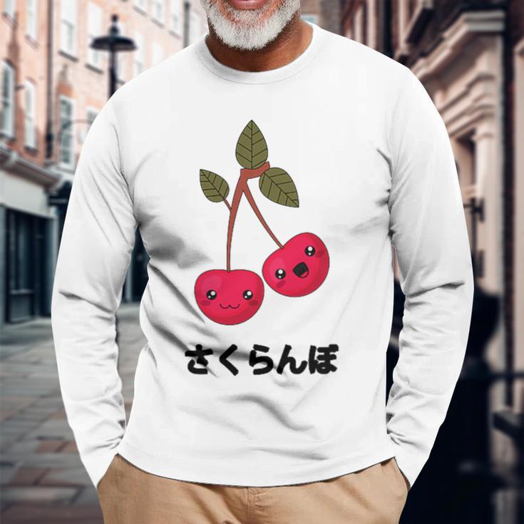 かわいい かわいい さくらんぼ フルーツ アニメ さくらんぼ 日本 長袖Tシャツ 高齢者への贈り物