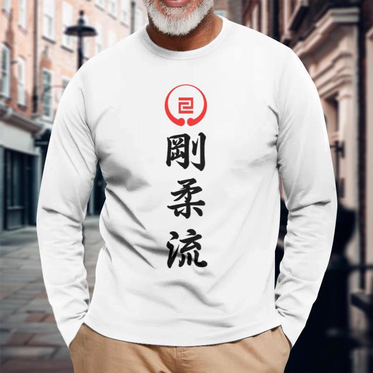 剛柔流 空手 長袖Tシャツ 高齢者への贈り物