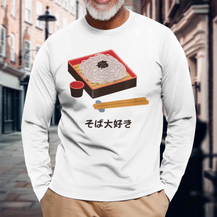 和食 そば 麺 かわいい ざる そば アニメ 日本 恋人 食べ物 長袖Tシャツ 高齢者への贈り物