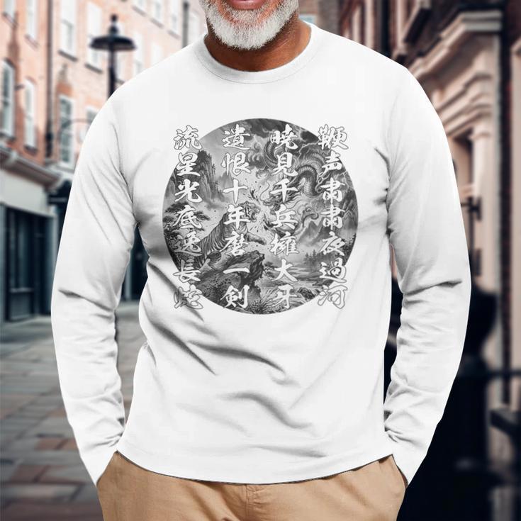 川中島合戦 頼山陽 漢詩 竜虎激突 上杉謙信 武田信玄 長袖Tシャツ 高齢者への贈り物