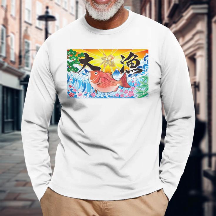 日本 大漁旗 今日はおめでたい 長袖Tシャツ 高齢者への贈り物