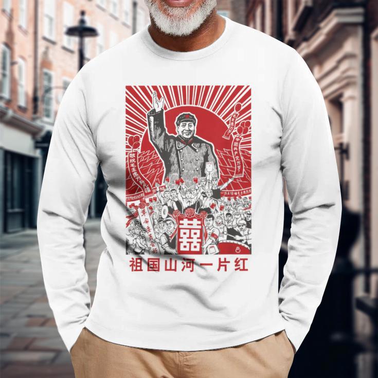 毛沢東会長 中国プロパガンダ ポスター ティーギフト 長袖Tシャツ 高齢者への贈り物