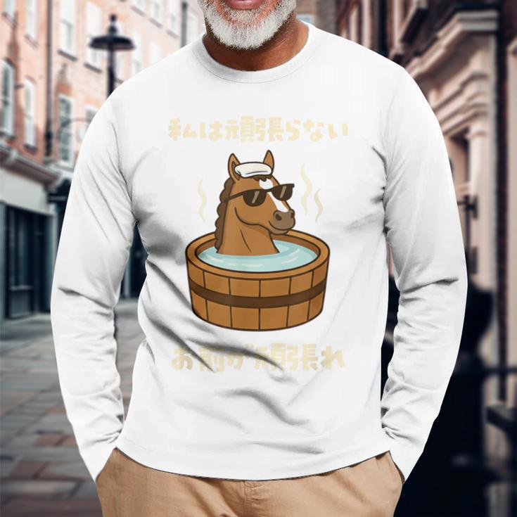 競馬 馬tシャツ 馬 おもしろtシャツ レース 乗馬 競馬 面白いtシャツ メンズ ネタ 大人 男性 私は頑張らない 長袖Tシャツ 高齢者への贈り物