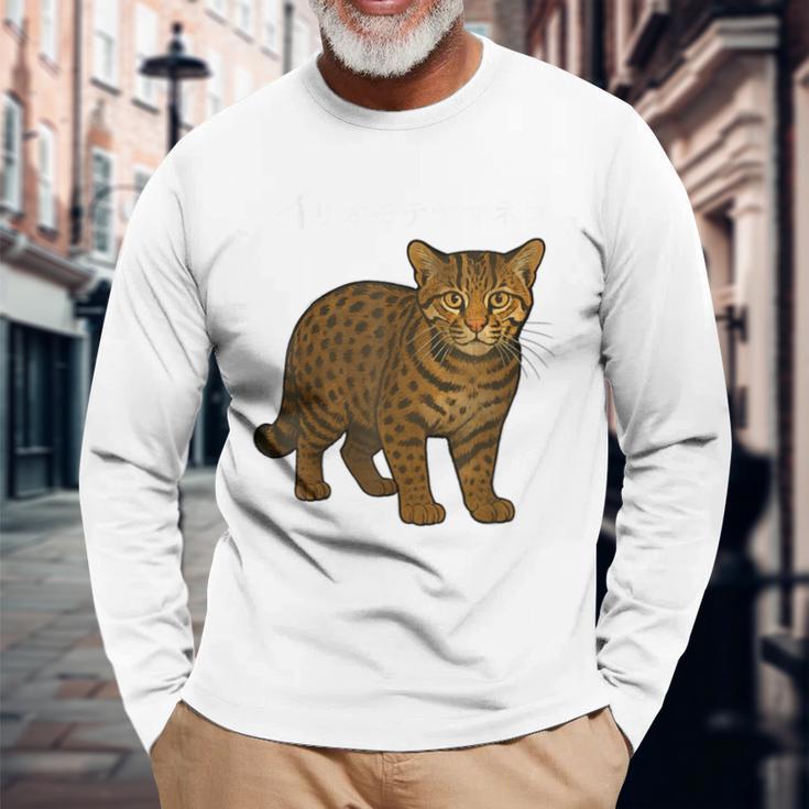 西表山猫 沖縄 日本 カタカナ 長袖Tシャツ 高齢者への贈り物
