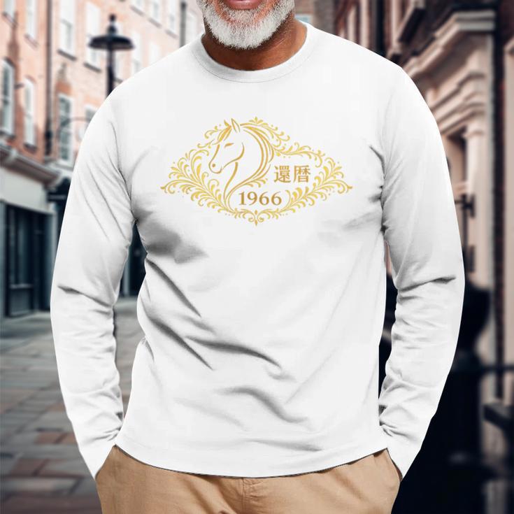 還暦 1966 丙午 馬 和風 60歳 誕生日 記念デザイン 長袖Tシャツ 高齢者への贈り物