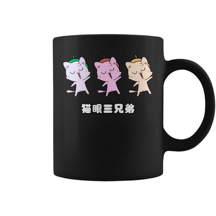 Asy 猫目三兄弟 猫眼三兄弟 Asiauper Young 長袖tシャツ コーヒーマグ