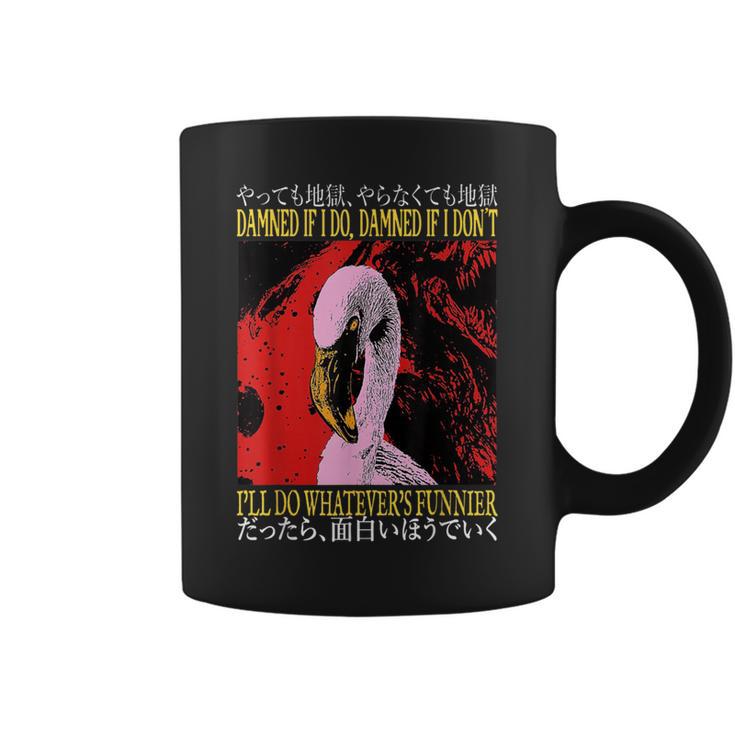 Damned If I Do Damned If I Don't I Don't Flamingo Japanese コーヒーマグ