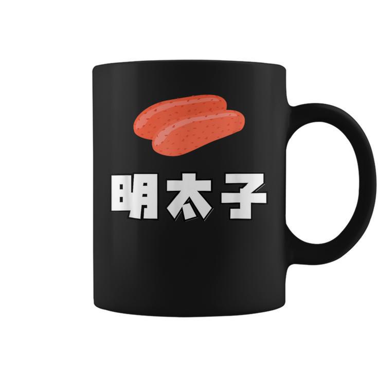 Mentaiko 明太子 めんたいこ コーヒーマグ