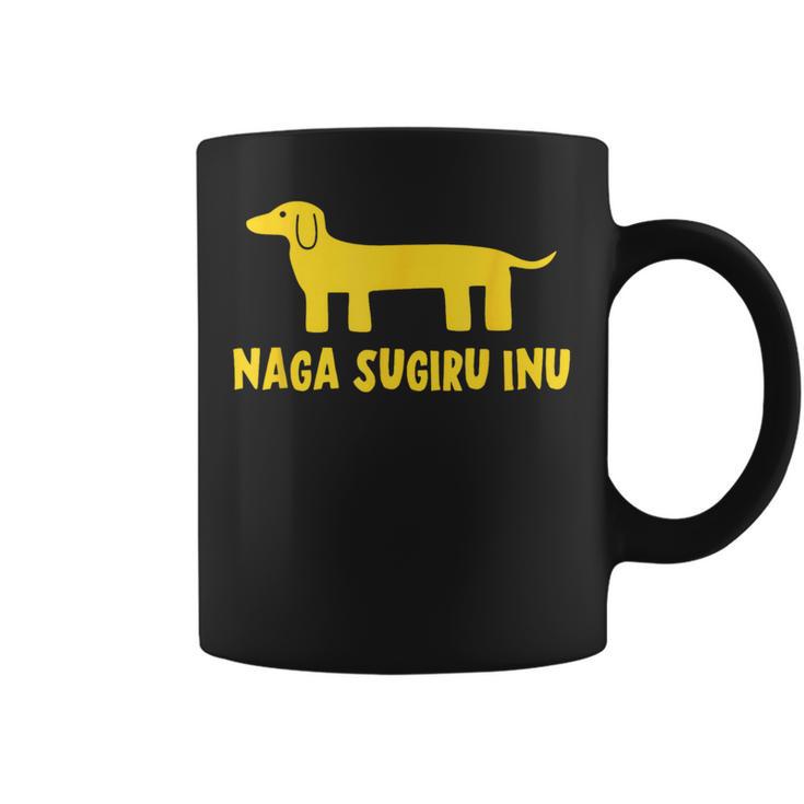 Nagaugiru Inu なが すぎる いぬ コーヒーマグ