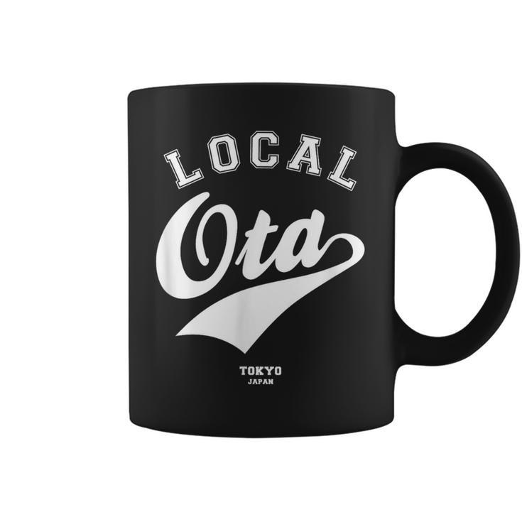 Ota Local 大田区ローカル 故郷 コーヒーマグ