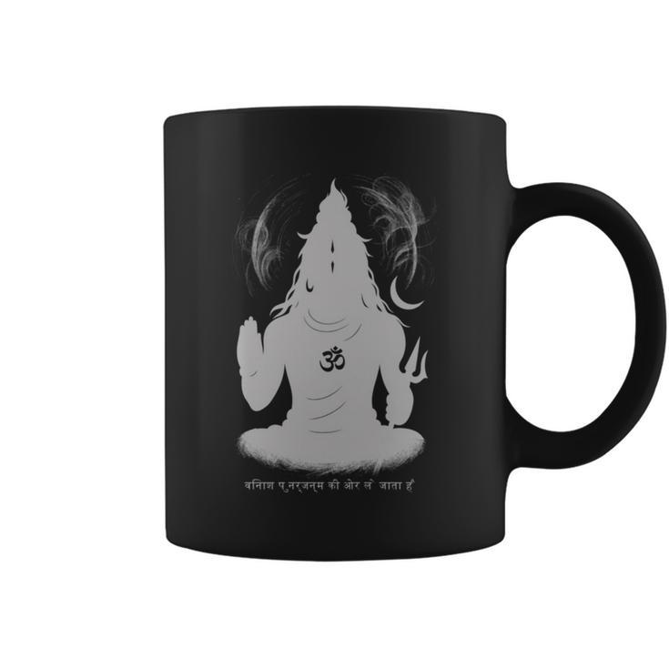 Shiva Trance Destruction Leads To Rebirth シヴァ・トランス 長袖tシャツ コーヒーマグ