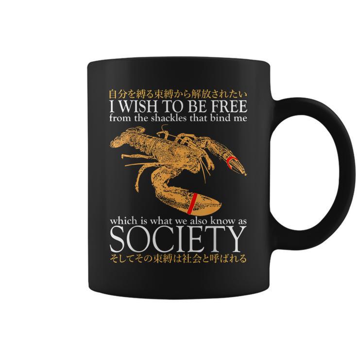 I Wish To Be Free ロブスター 日本語 コーヒーマグ