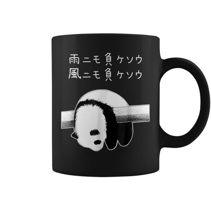 「雨ニモ負ケソウ風ニモ負ケソウ」面白いパンダのデザイン文字入り おもしろ 筆文字 面白い バック 面白い コーヒーマグ